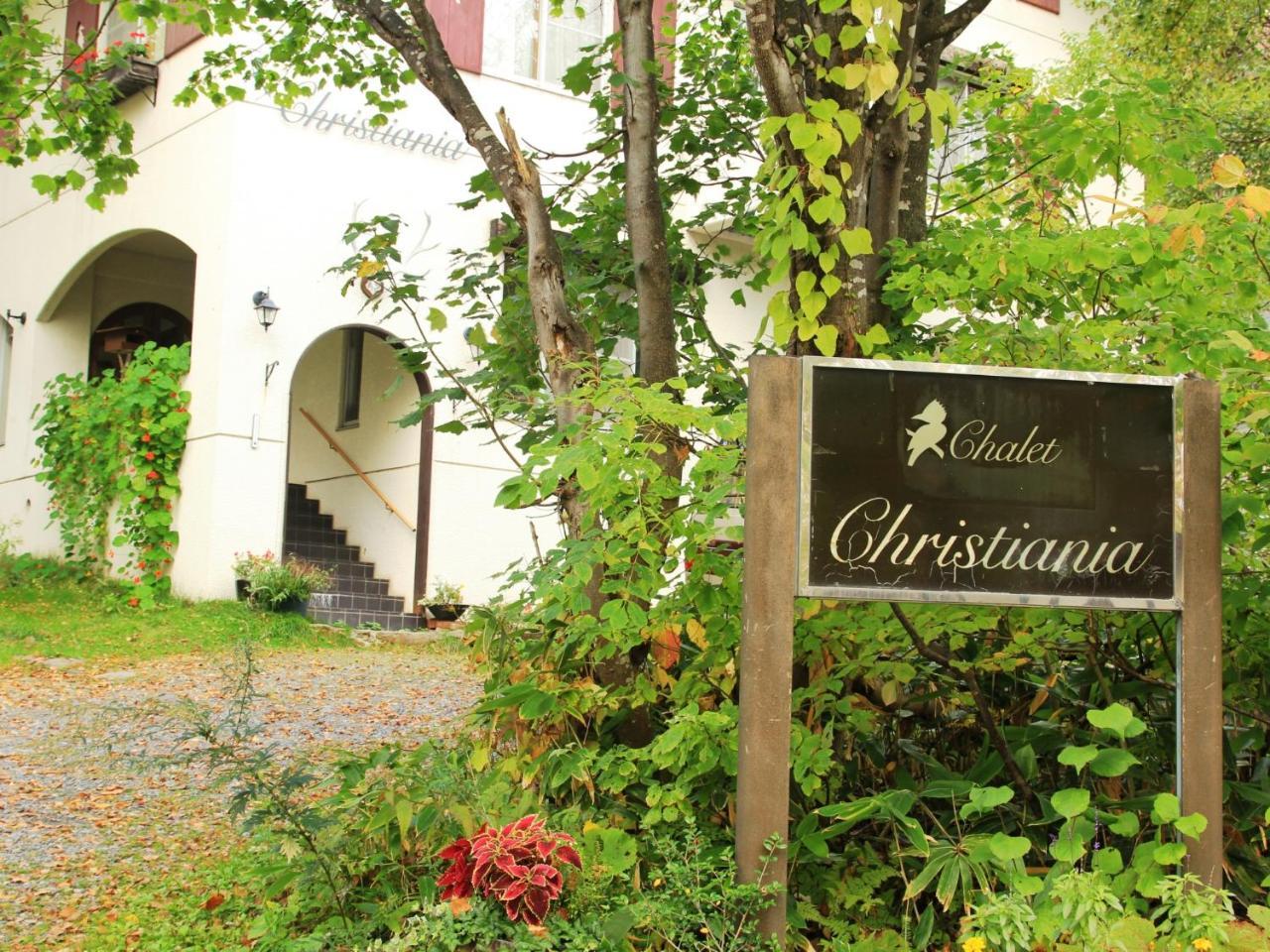 Chalet Christiania ยามาโนะอุจิ ภายนอก รูปภาพ